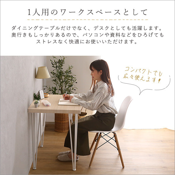 さわやかなオシャレテーブル75cm幅