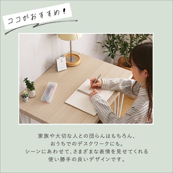 さわやかなオシャレテーブル75cm幅