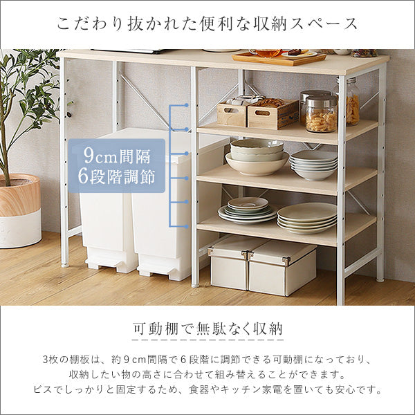 さわやかなごみ箱上キッチンカウンター120cm幅