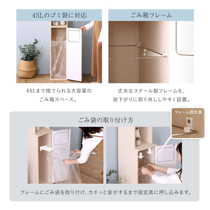 さわやかなごみ箱一体型食器棚 ごみ箱1つタイプ