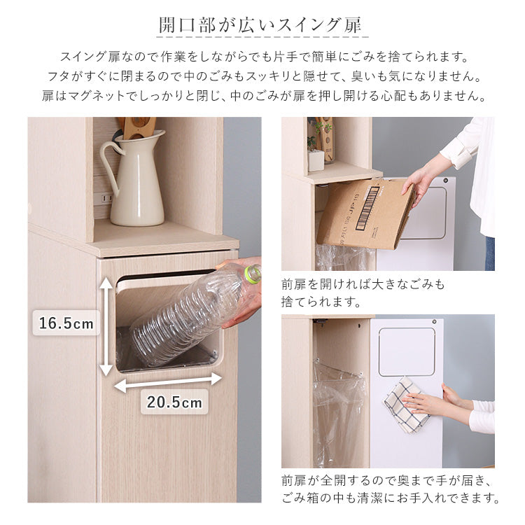 さわやかなごみ箱一体型食器棚 ごみ箱1つタイプ
