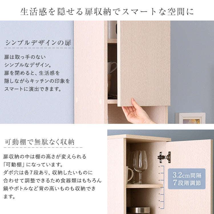 さわやかなごみ箱一体型食器棚 ごみ箱1つタイプ
