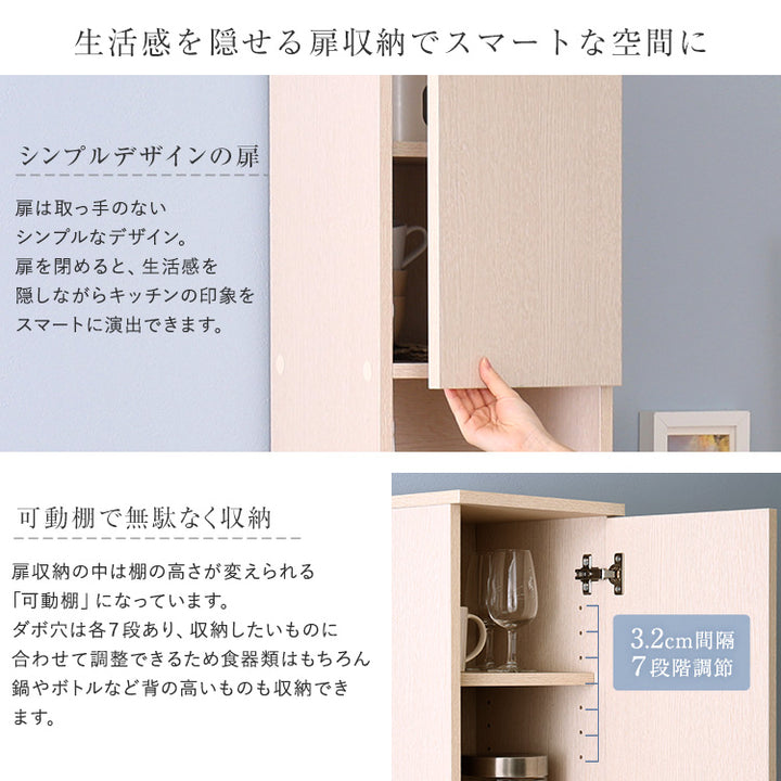 さわやかなごみ箱一体型食器棚 ごみ箱1つタイプ