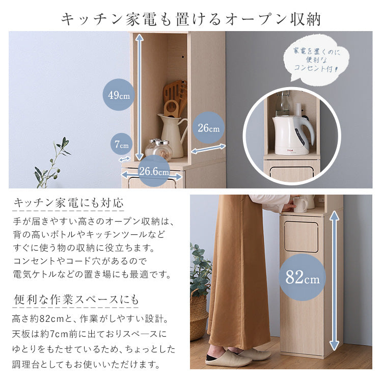 さわやかなごみ箱一体型食器棚 ごみ箱1つタイプ