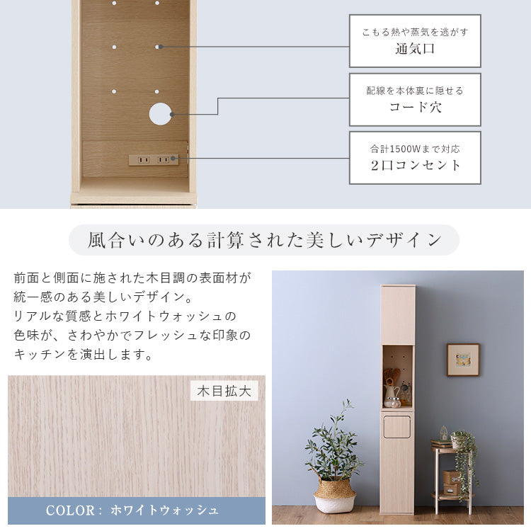 さわやかなごみ箱一体型食器棚 ごみ箱1つタイプ