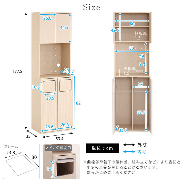 さわやかなごみ箱一体型食器棚 ごみ箱2つタイプ