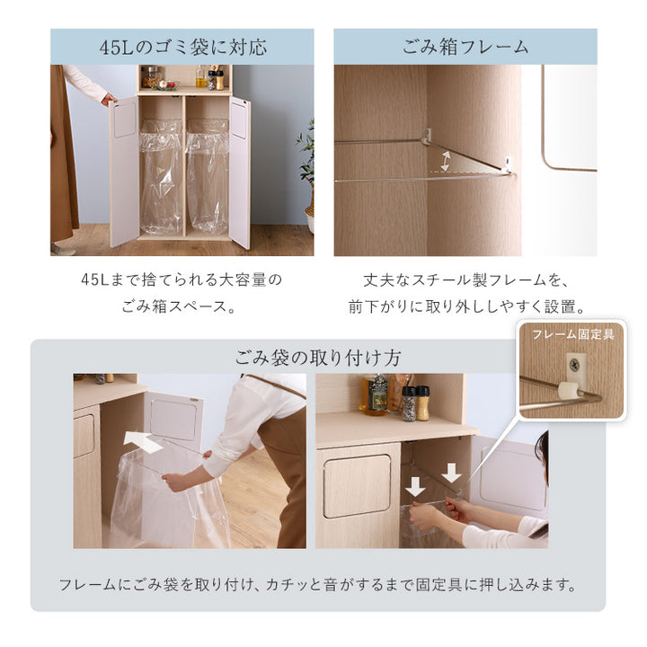 さわやかなごみ箱一体型食器棚 ごみ箱2つタイプ