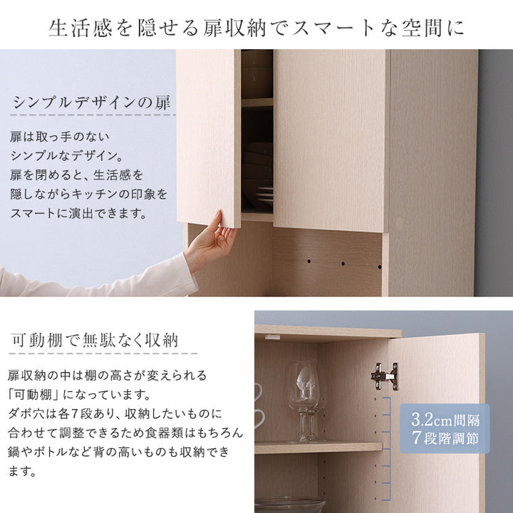 さわやかなごみ箱一体型食器棚 ごみ箱2つタイプ
