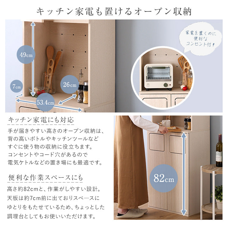 さわやかなごみ箱一体型食器棚 ごみ箱2つタイプ