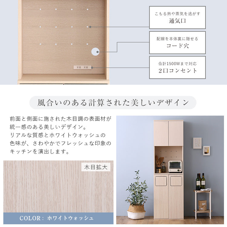 さわやかなごみ箱一体型食器棚 ごみ箱2つタイプ