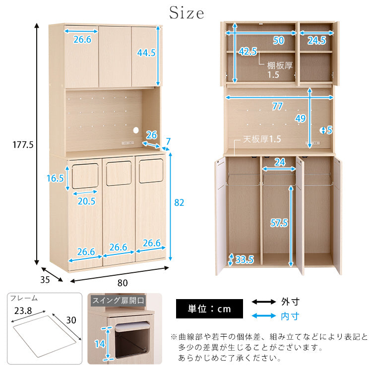 さわやかなごみ箱一体型食器棚 ごみ箱3つタイプ
