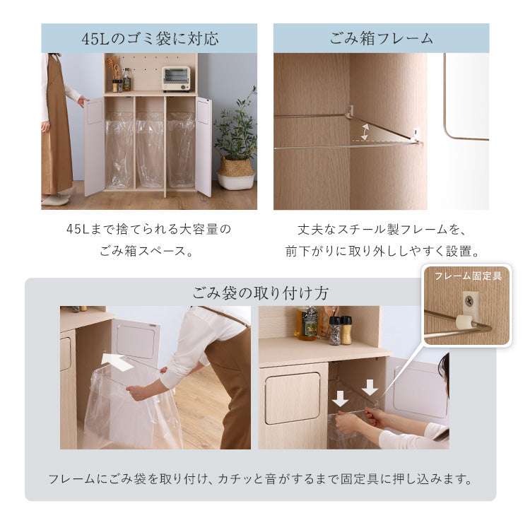 さわやかなごみ箱一体型食器棚 ごみ箱3つタイプ