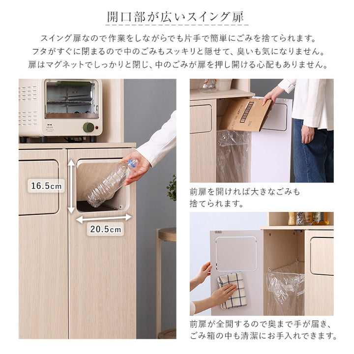 さわやかなごみ箱一体型食器棚 ごみ箱3つタイプ