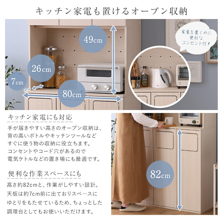 さわやかなごみ箱一体型食器棚 ごみ箱3つタイプ