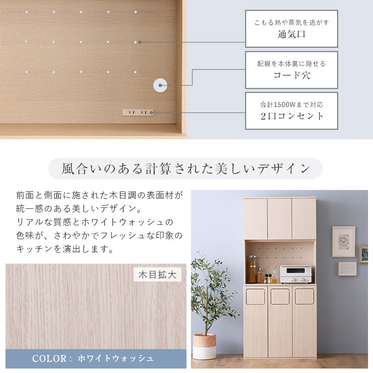 さわやかなごみ箱一体型食器棚 ごみ箱3つタイプ