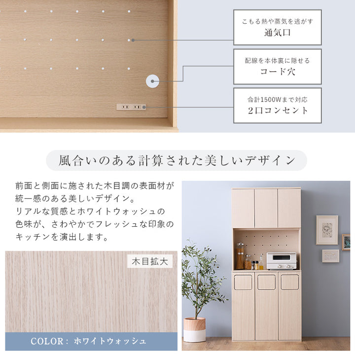 さわやかなごみ箱一体型食器棚 ごみ箱3つタイプ
