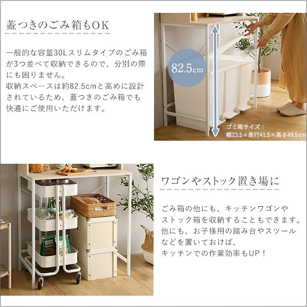 さわやかな30Lごみ箱上ラック ワイドタイプ
