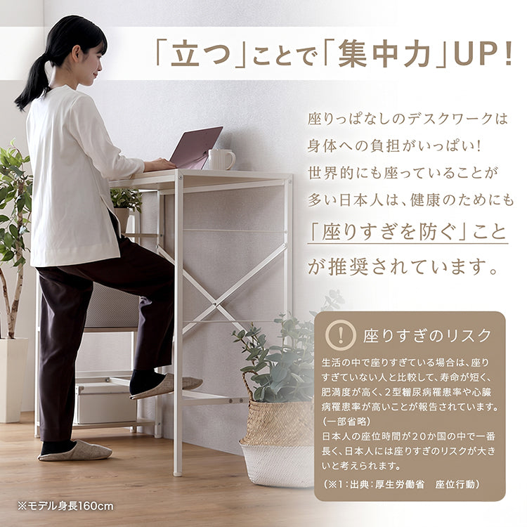 さわやかな足掛けスタンディングデスク