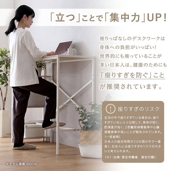 さわやかな足掛けスタンディングデスク