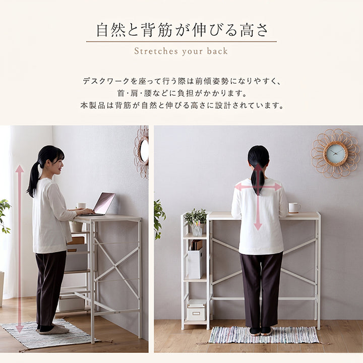 さわやかな足掛けスタンディングデスク