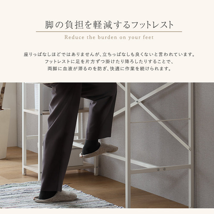 さわやかな足掛けスタンディングデスク