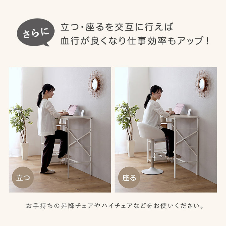 さわやかな足掛けスタンディングデスク
