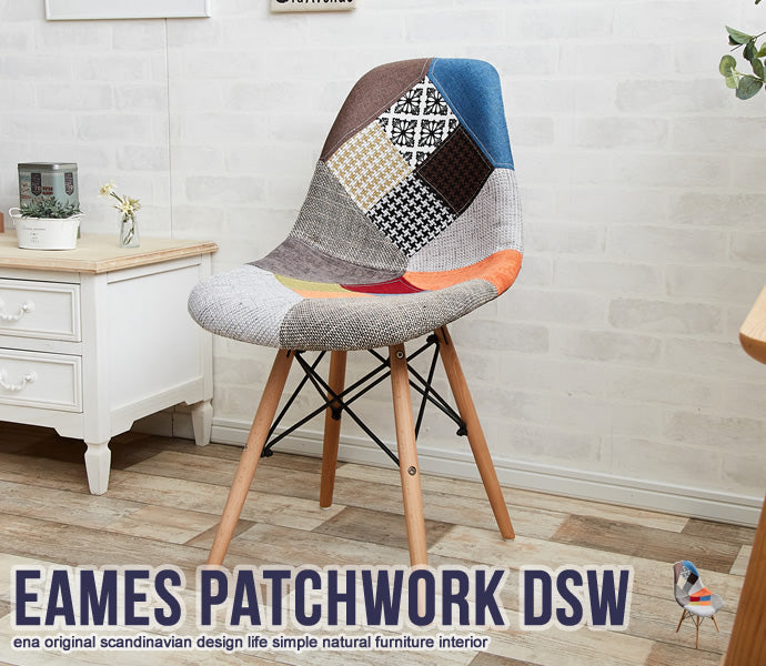 Eames patchwork DSW 