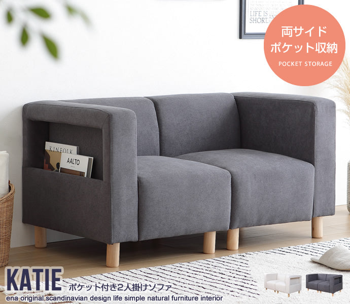 Katie ポケット付き2人掛けソファ 