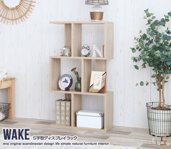 Wake S字型ディスプレイラック 