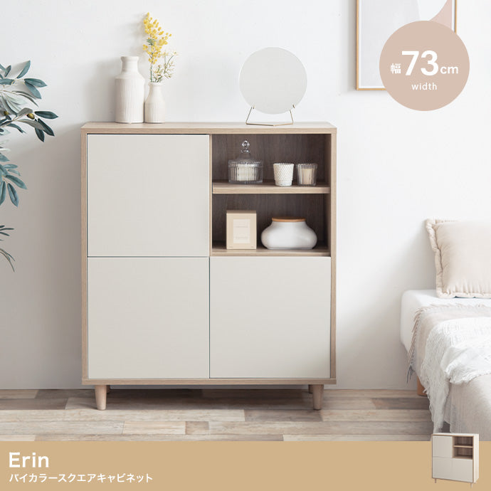 Erin バイカラースクエアキャビネット 
