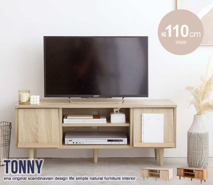 Tonny フラップ扉テレビ台 幅110cm