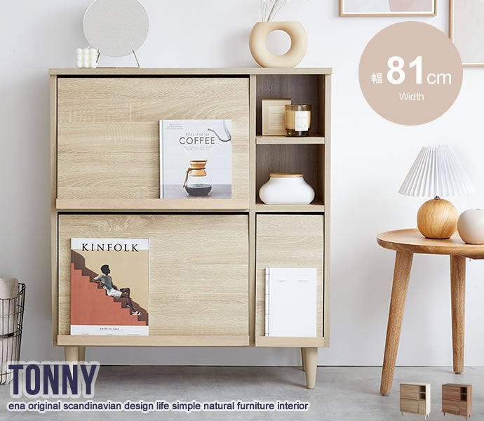 Tonny フラップ扉キャビネット 幅81cm