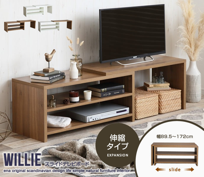 Willie スライドテレビボード 