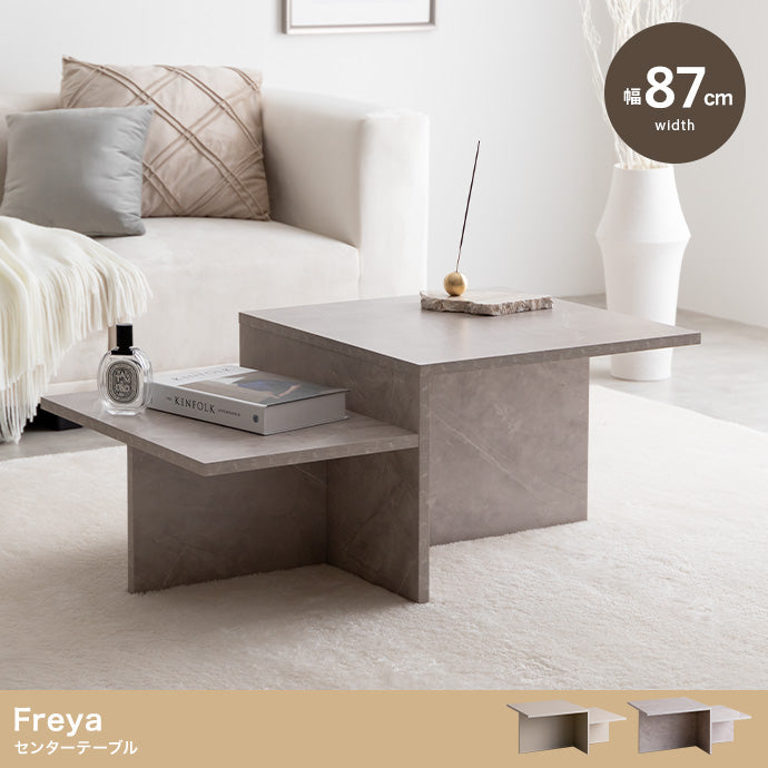 Freya センターテーブル 幅87cm