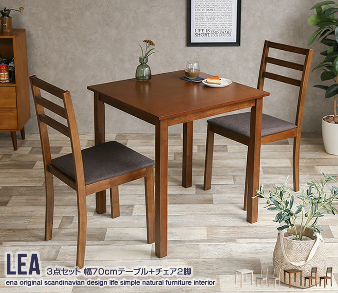 Lea 3点セット テーブル+チェア2脚 
