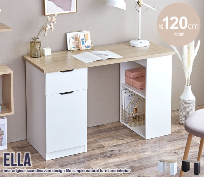 Ella 収納付きデスク 幅120cm
