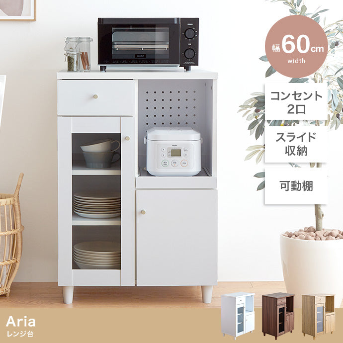 Aria レンジ台 