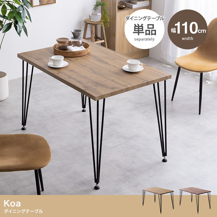 Koa ダイニングテーブル 幅110cm