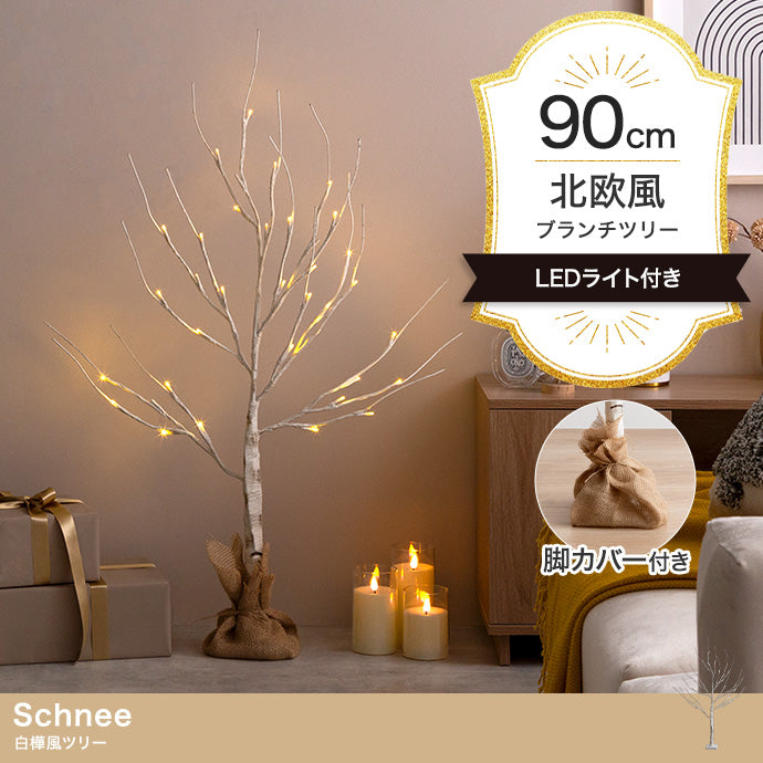 Schnee 白樺風ツリー 高さ90cm