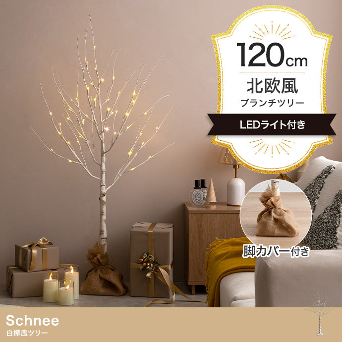 Schnee 白樺風ツリー 高さ120cm