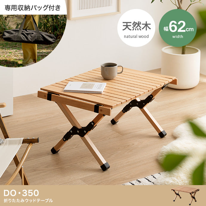 DO・350 アウトドア折りたたみウッドテーブル 幅62cm