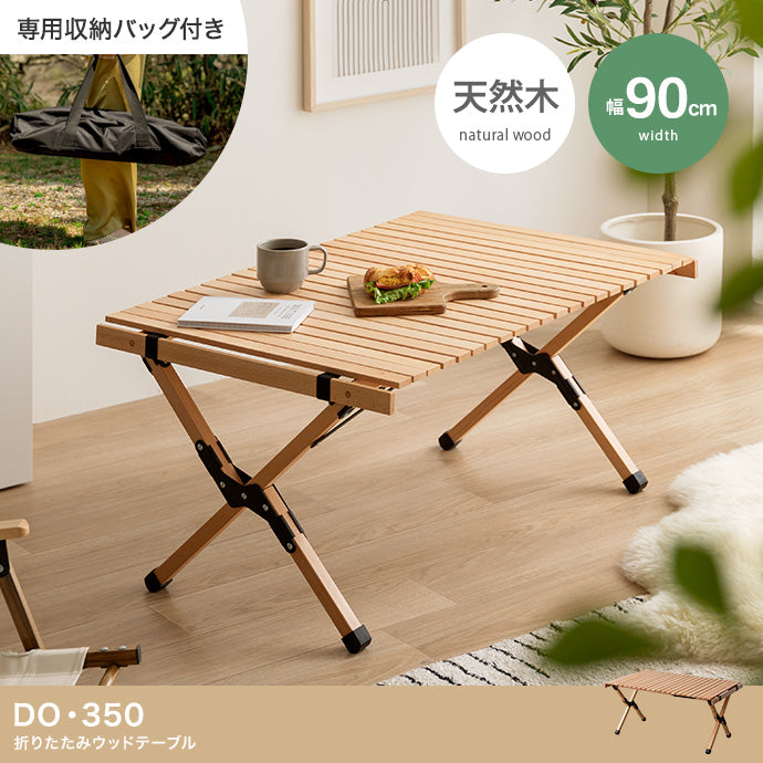 DO・350 アウトドア折りたたみウッドテーブル 幅90cm