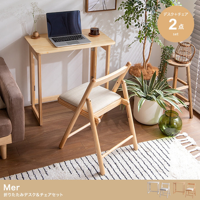 Mer 折りたたみデスク&チェアセット 幅70cm