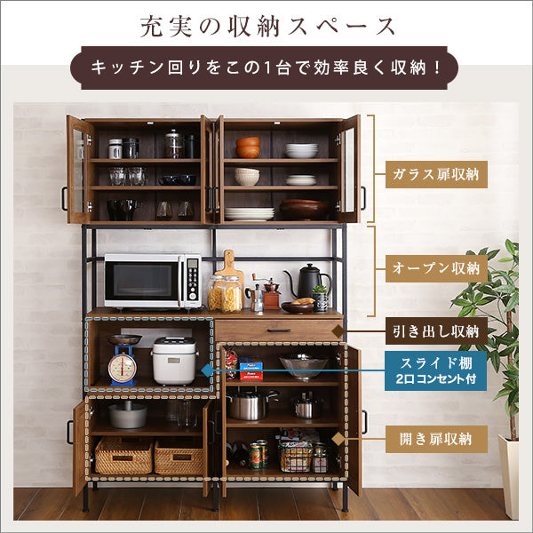 ヴィンテージワイド食器棚 【GREACK-グリック-】