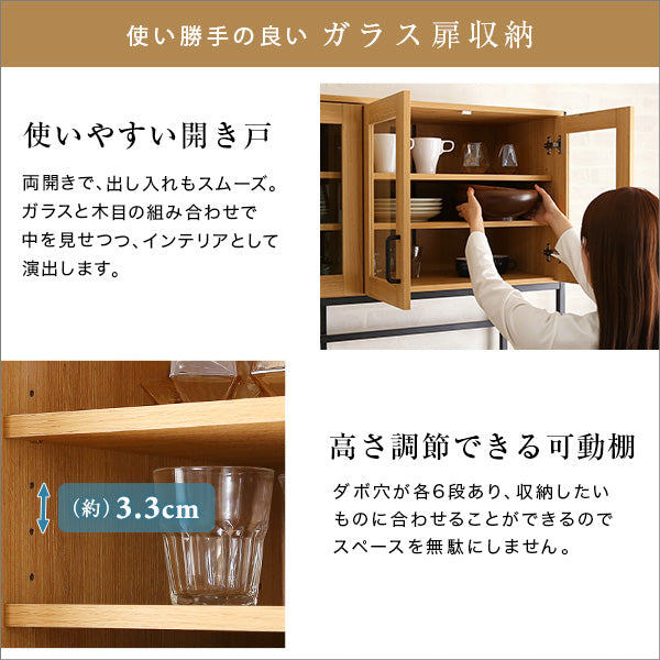 ヴィンテージワイド食器棚 【GREACK-グリック-】