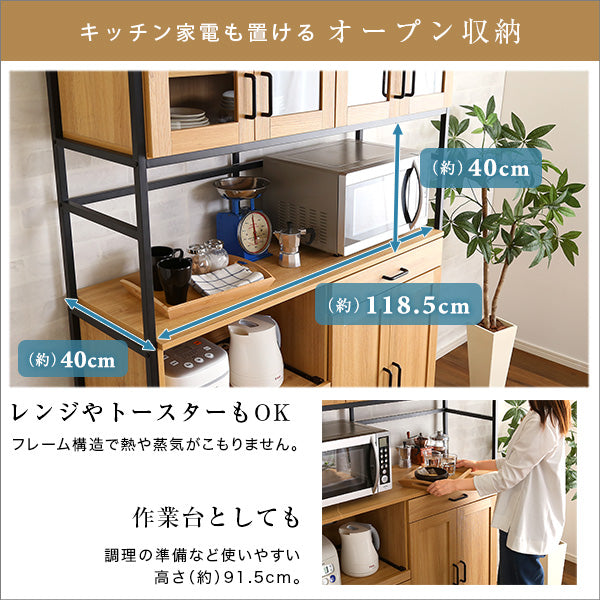 ヴィンテージワイド食器棚 【GREACK-グリック-】