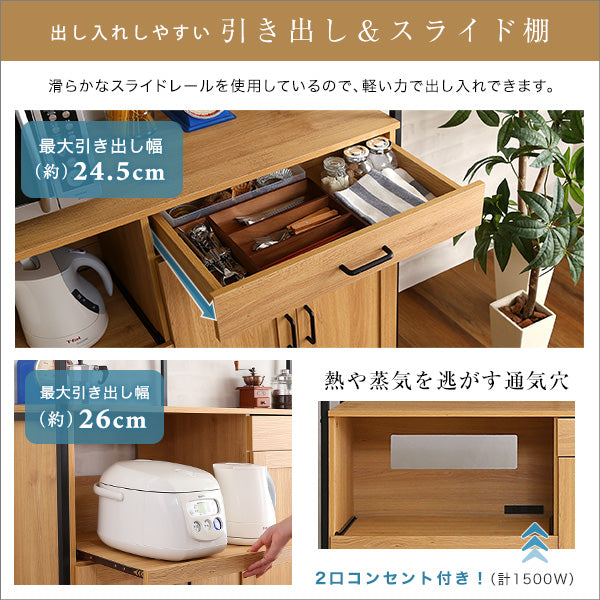 ヴィンテージワイド食器棚 【GREACK-グリック-】
