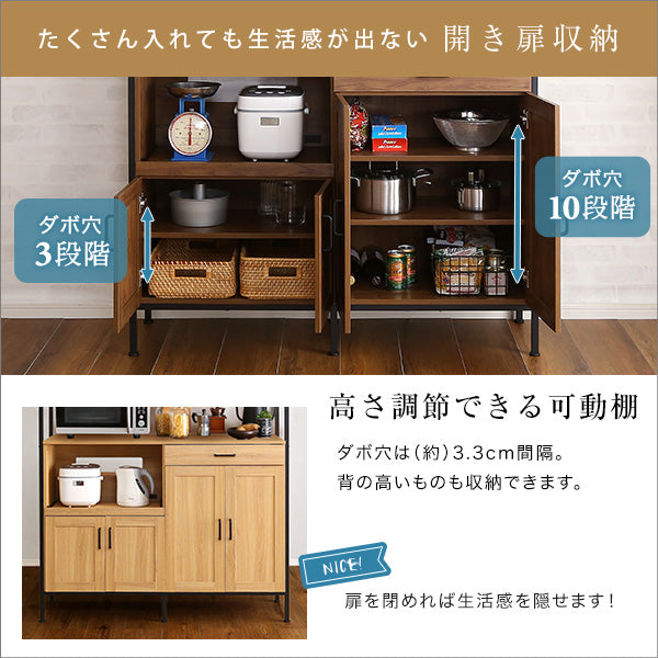 ヴィンテージワイド食器棚 【GREACK-グリック-】
