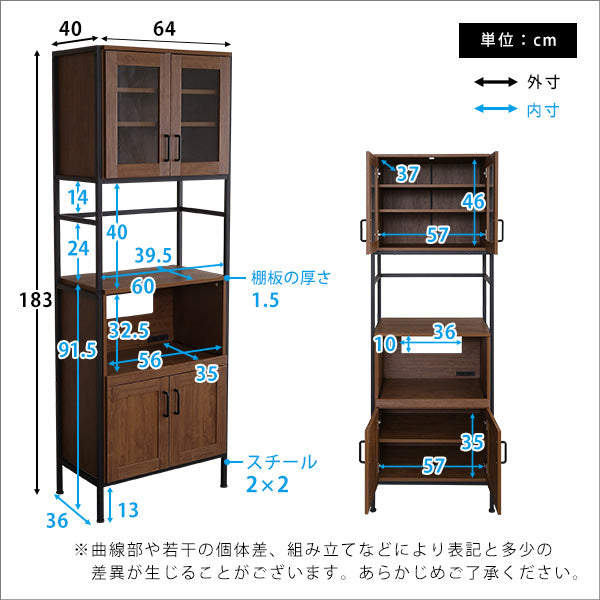 ヴィンテージスリム食器棚