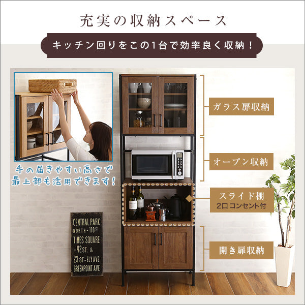 ヴィンテージスリム食器棚